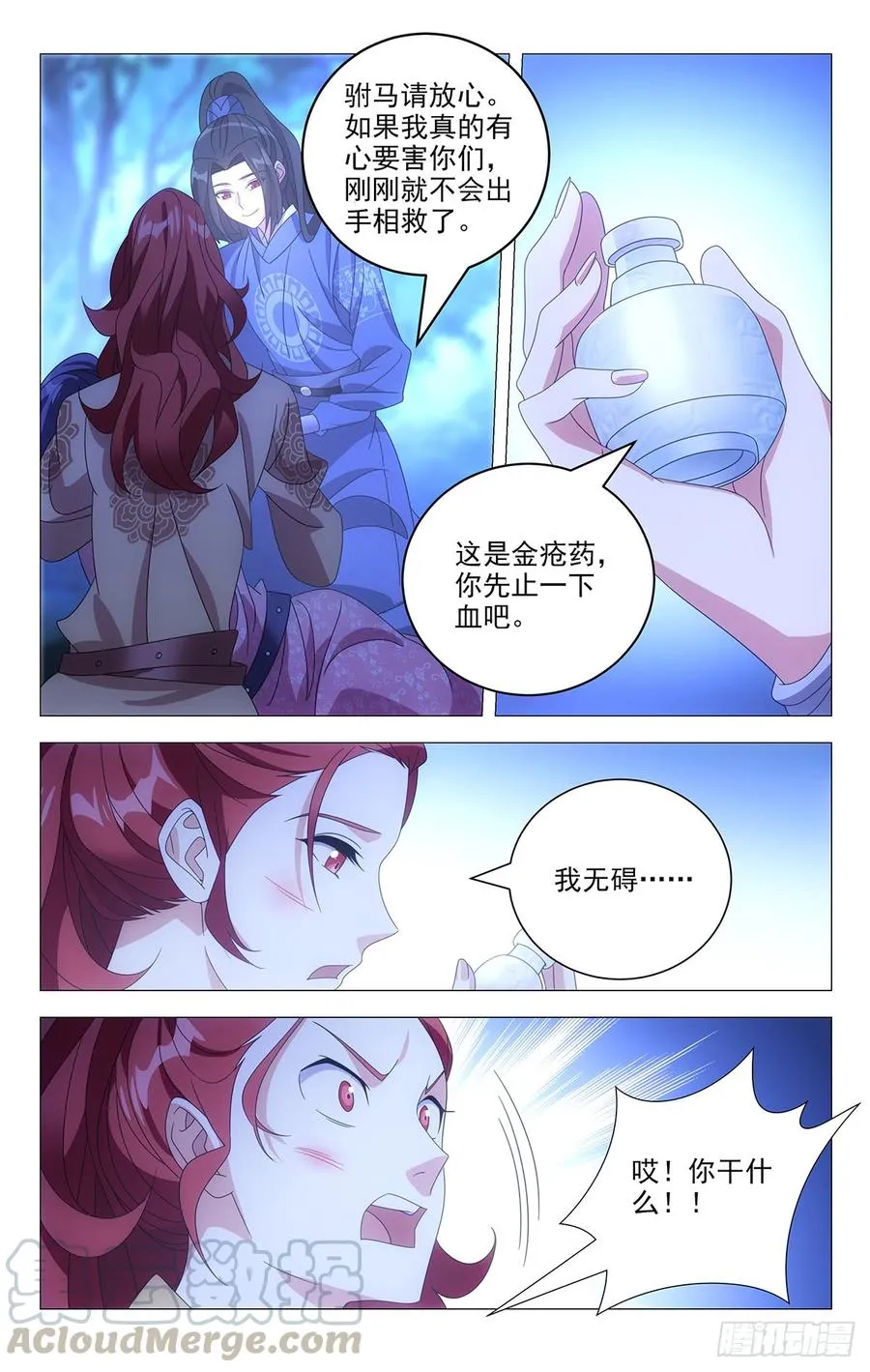 191隔壁剧组送温暖 第3页