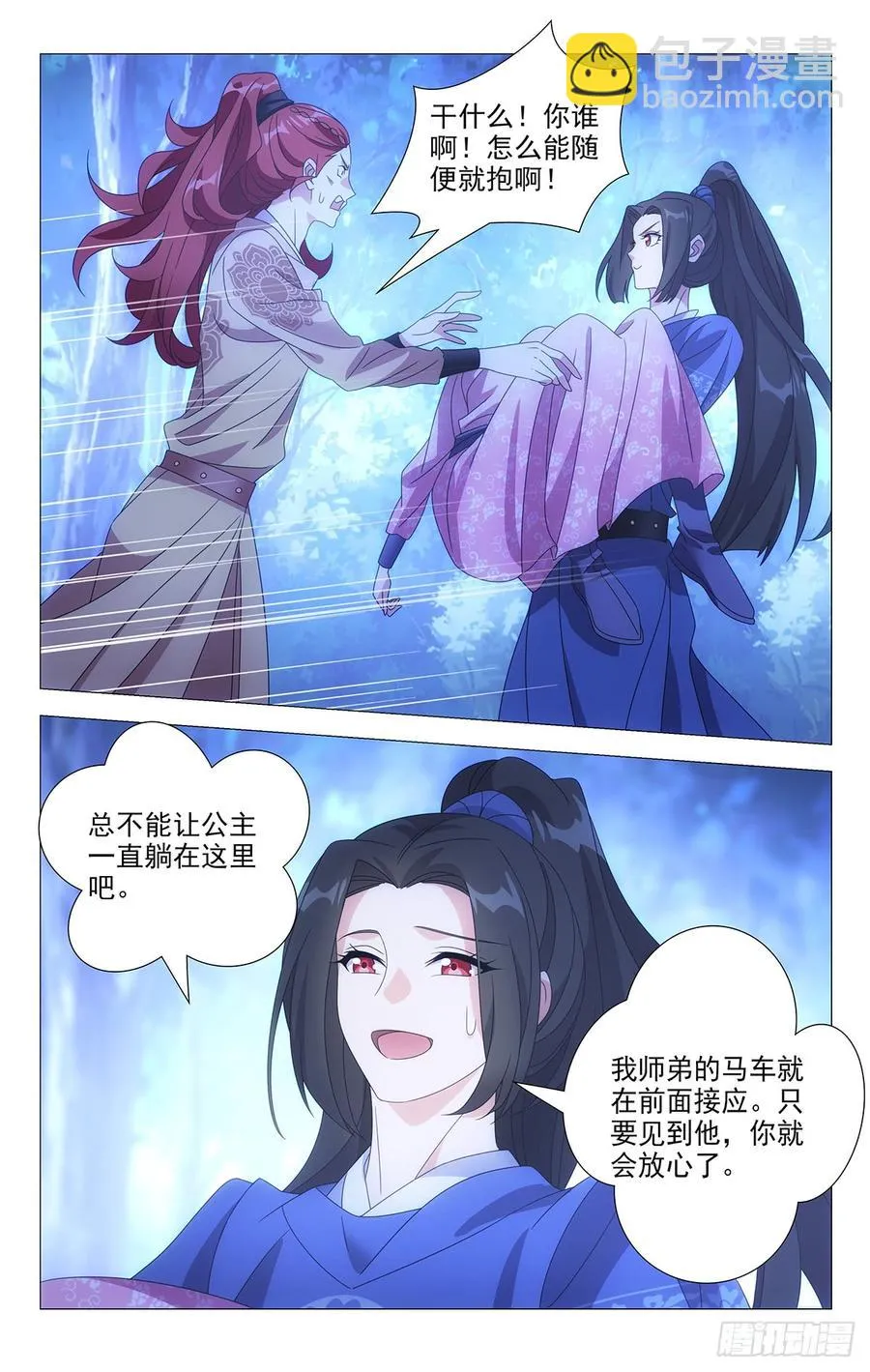 191隔壁剧组送温暖 第4页