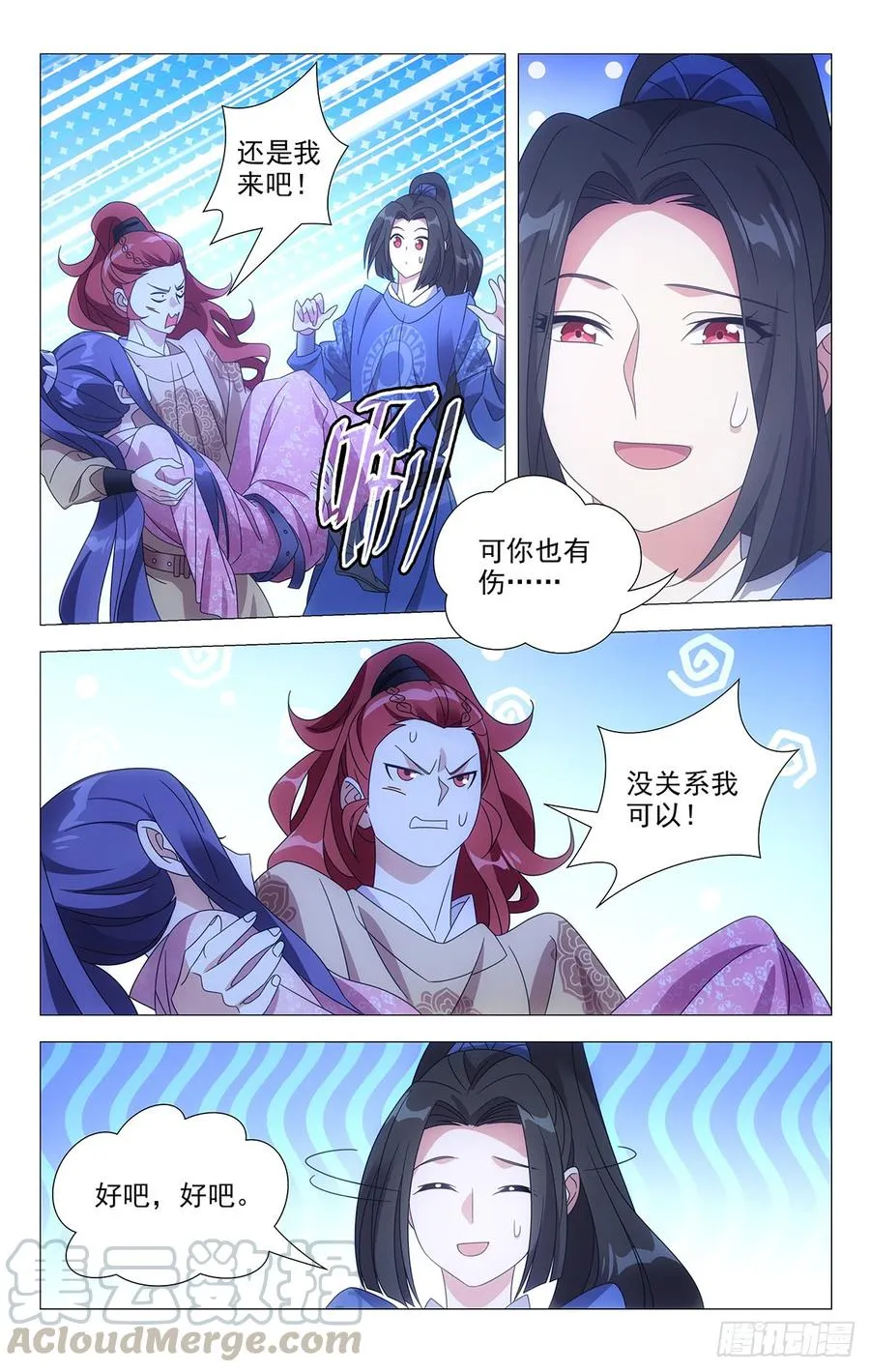191隔壁剧组送温暖 第5页