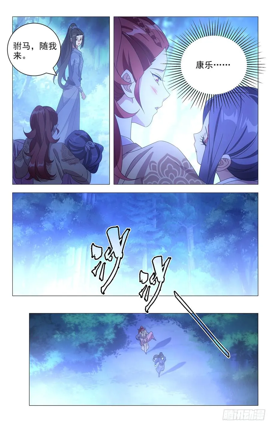 191隔壁剧组送温暖 第6页