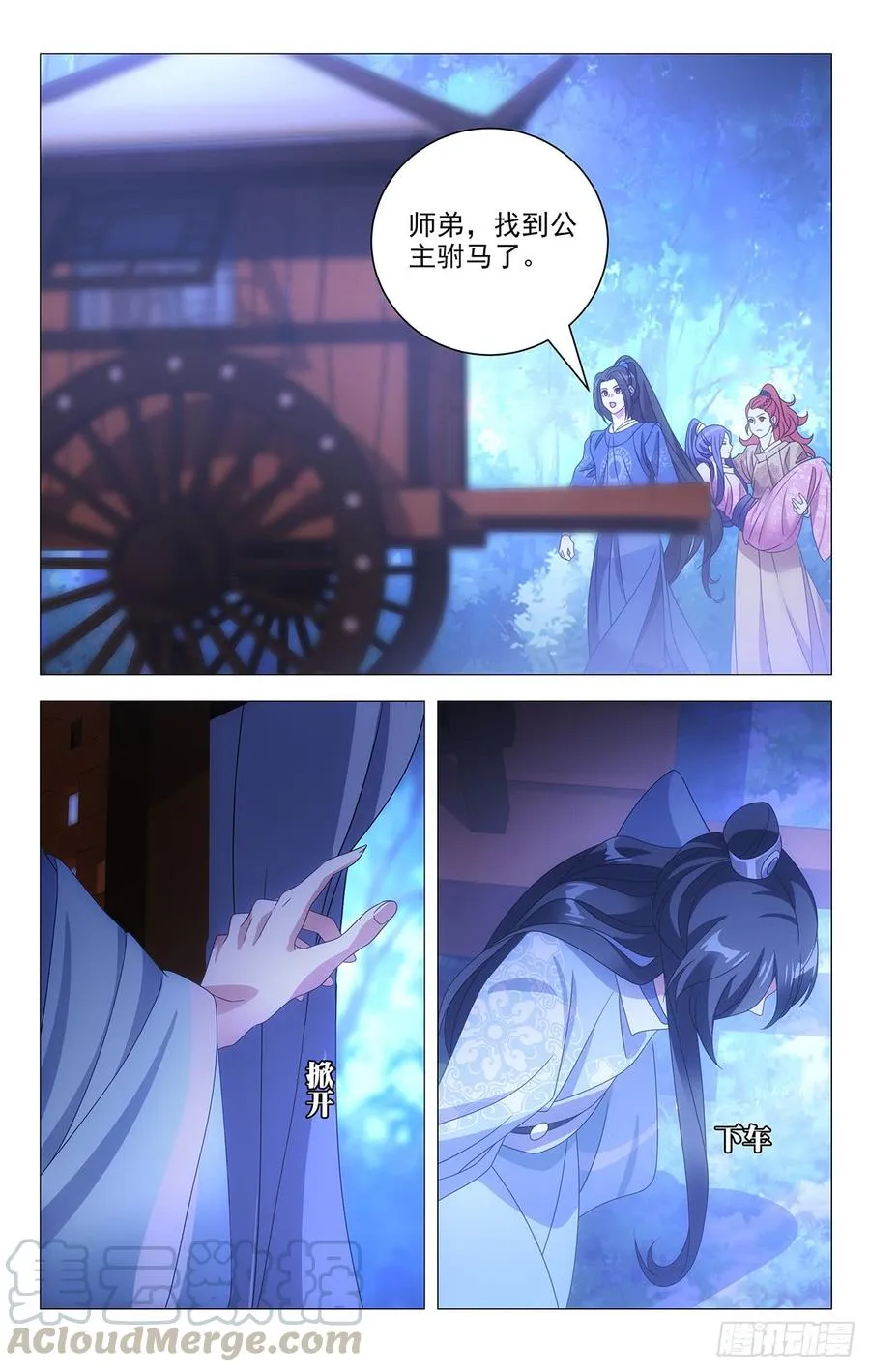 191隔壁剧组送温暖 第7页