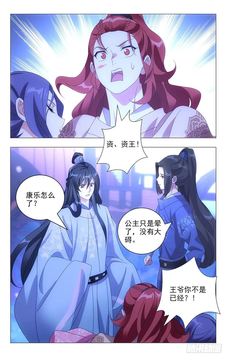 191隔壁剧组送温暖 第8页