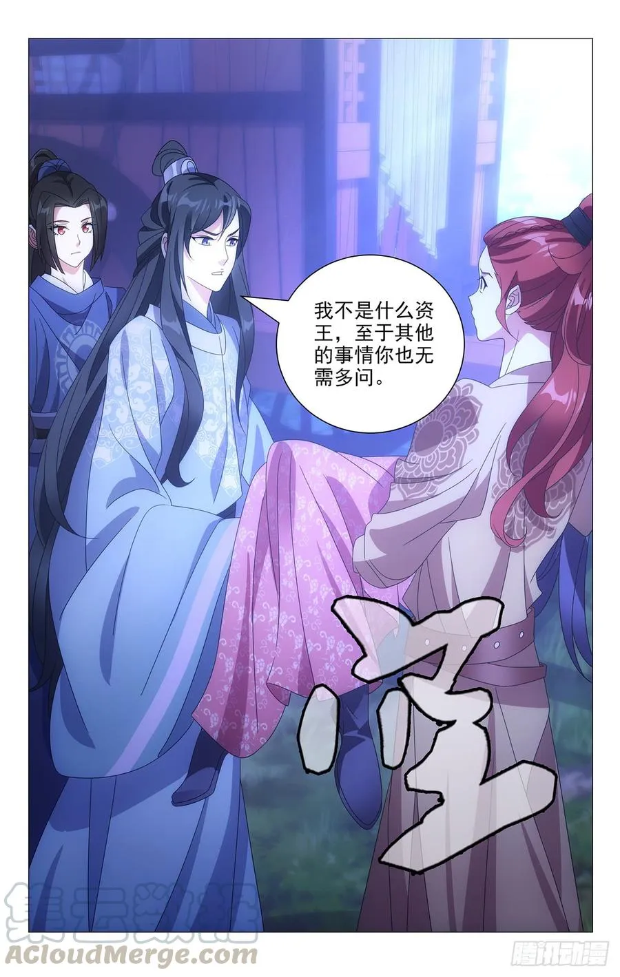 191隔壁剧组送温暖 第9页