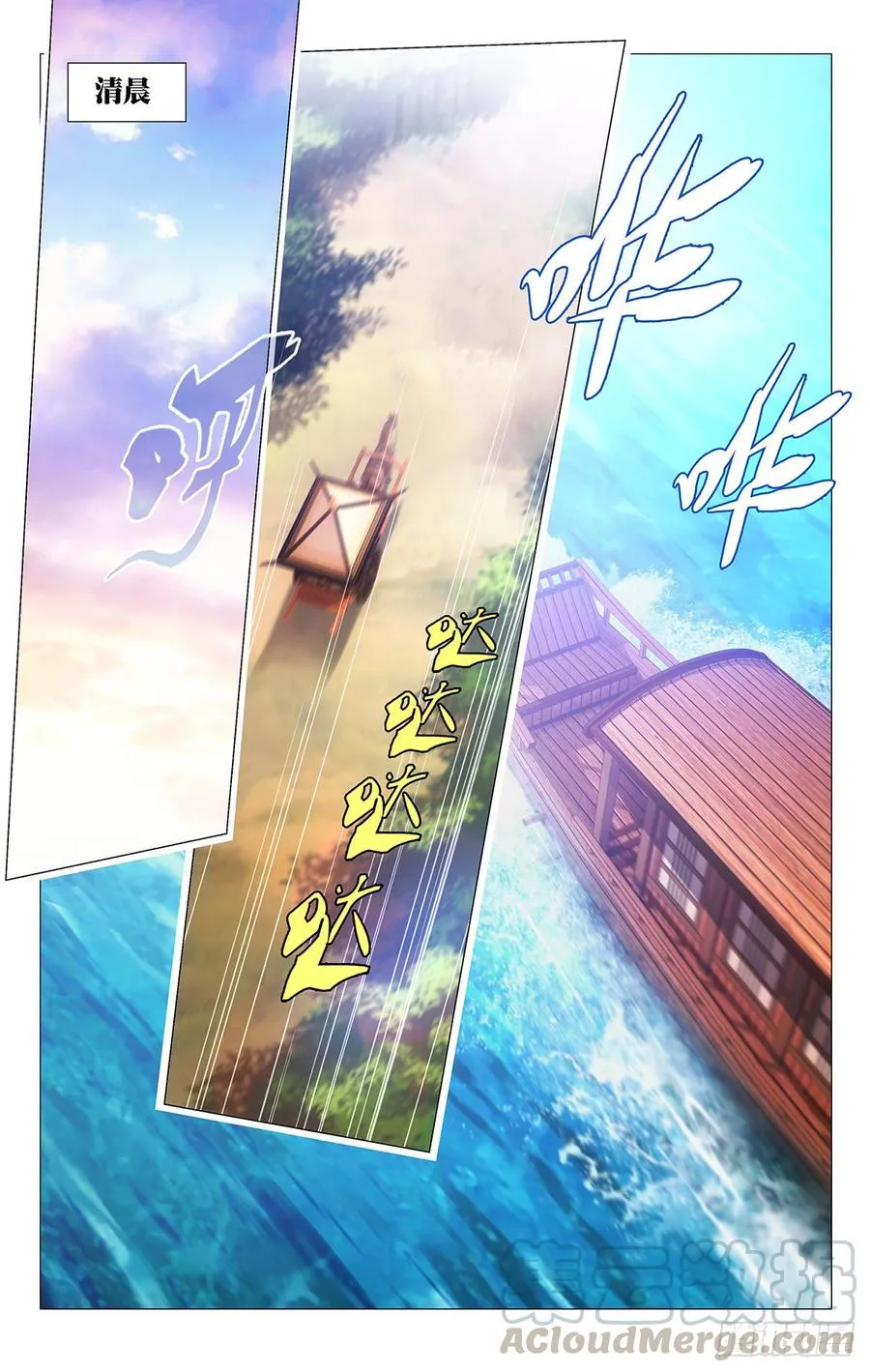 192守护好我们的家 第1页