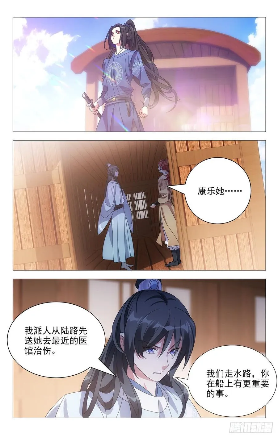 192守护好我们的家 第2页