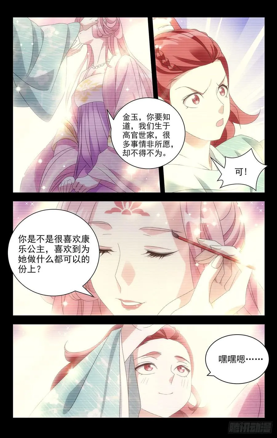 192守护好我们的家 第10页