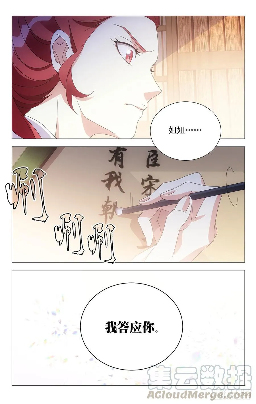 192守护好我们的家 第13页