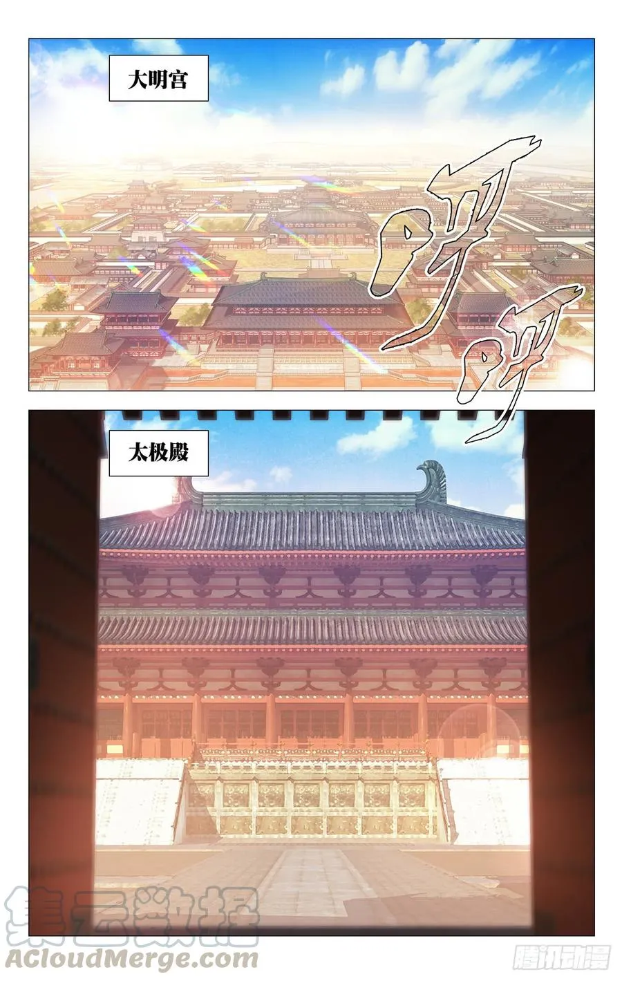 193驸马上奏振朝纲 第1页