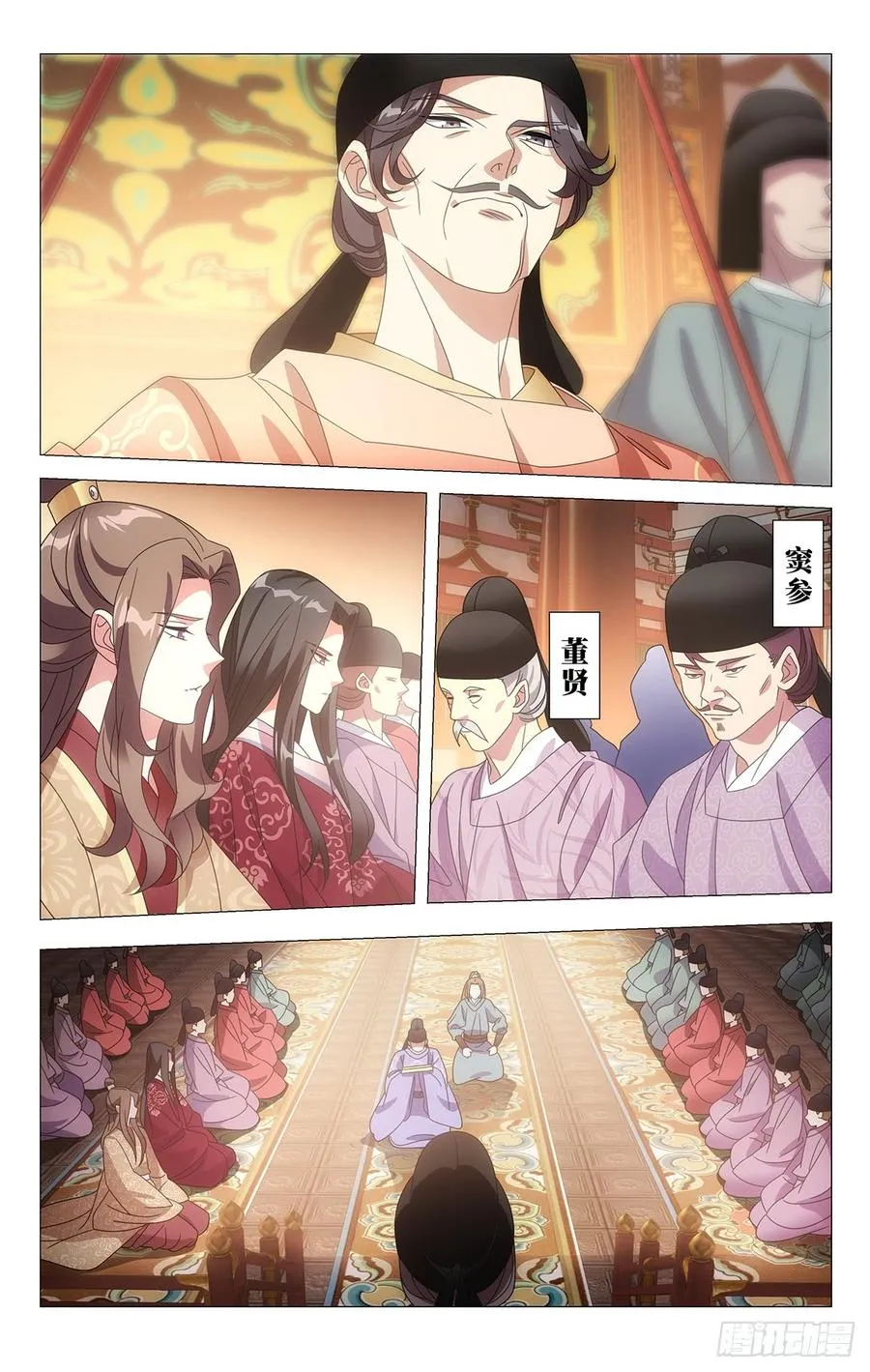 193驸马上奏振朝纲 第3页