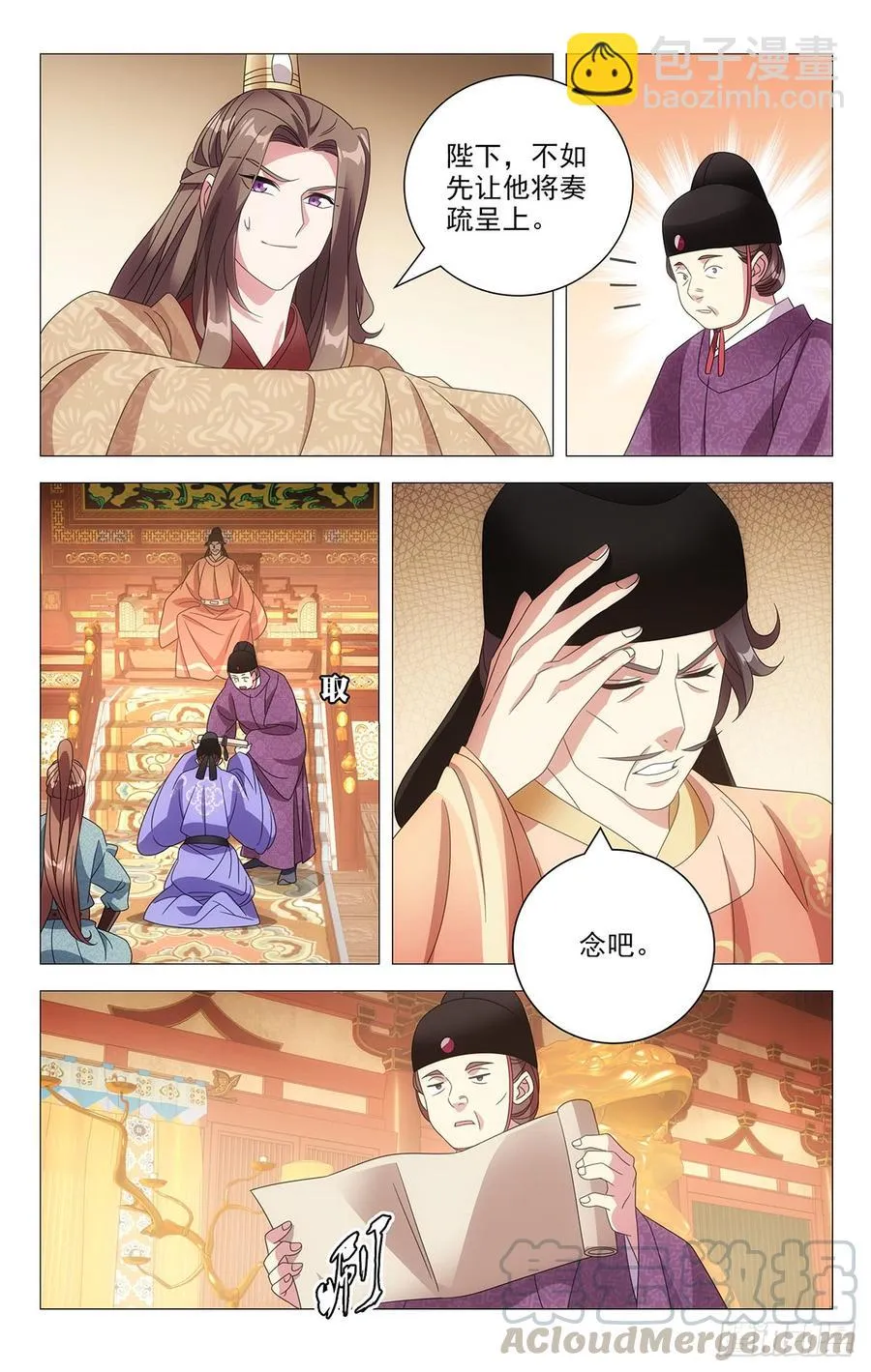 193驸马上奏振朝纲 第5页