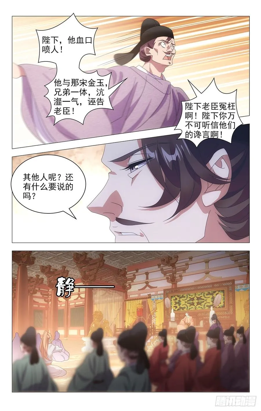 193驸马上奏振朝纲 第12页