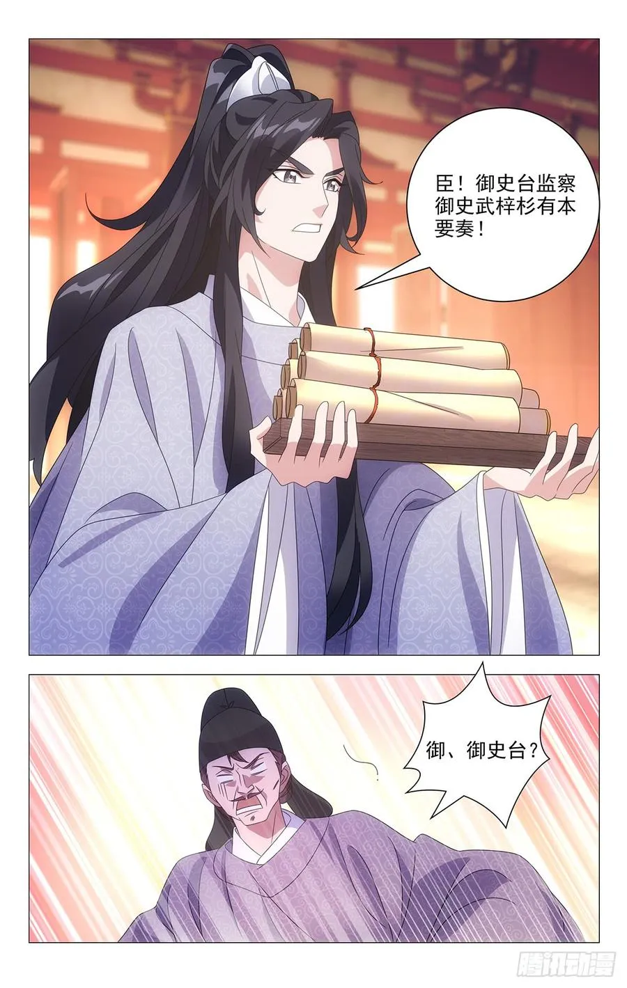 193驸马上奏振朝纲 第14页
