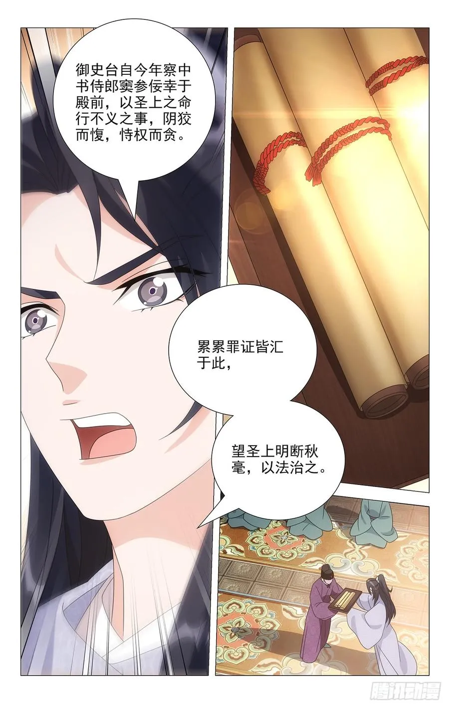 193驸马上奏振朝纲 第15页