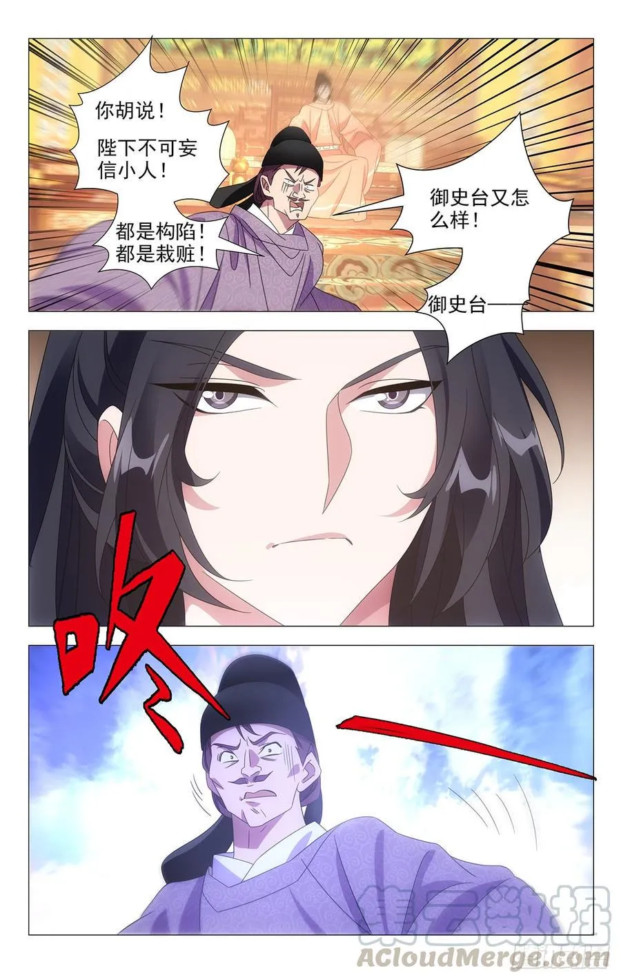 193驸马上奏振朝纲 第17页