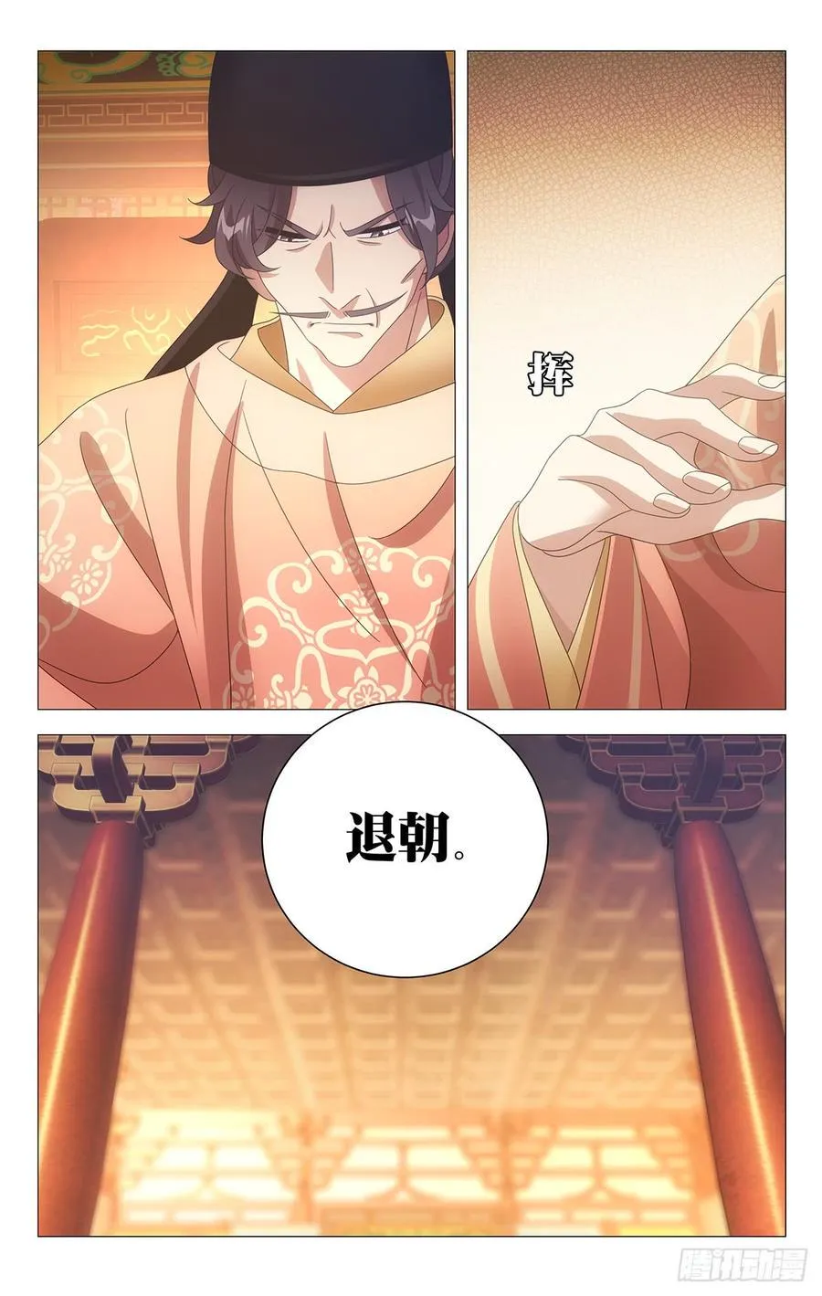 193驸马上奏振朝纲 第19页