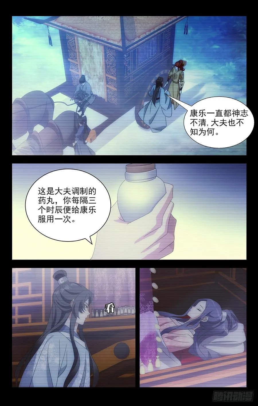 194手足亲情最重要 第2页