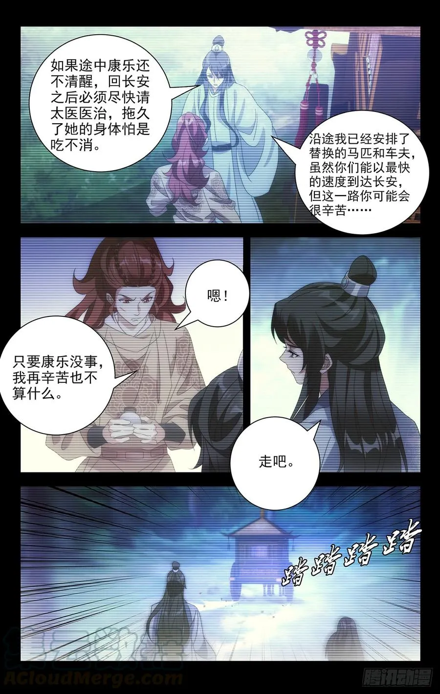 194手足亲情最重要 第3页