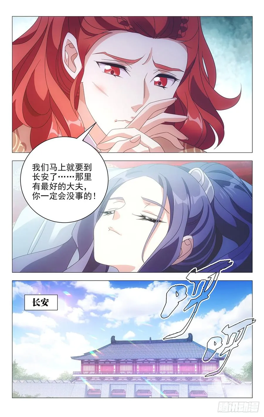 194手足亲情最重要 第4页