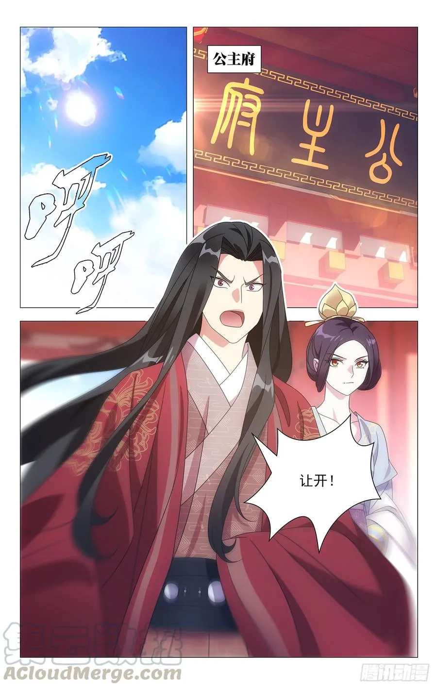 194手足亲情最重要 第5页
