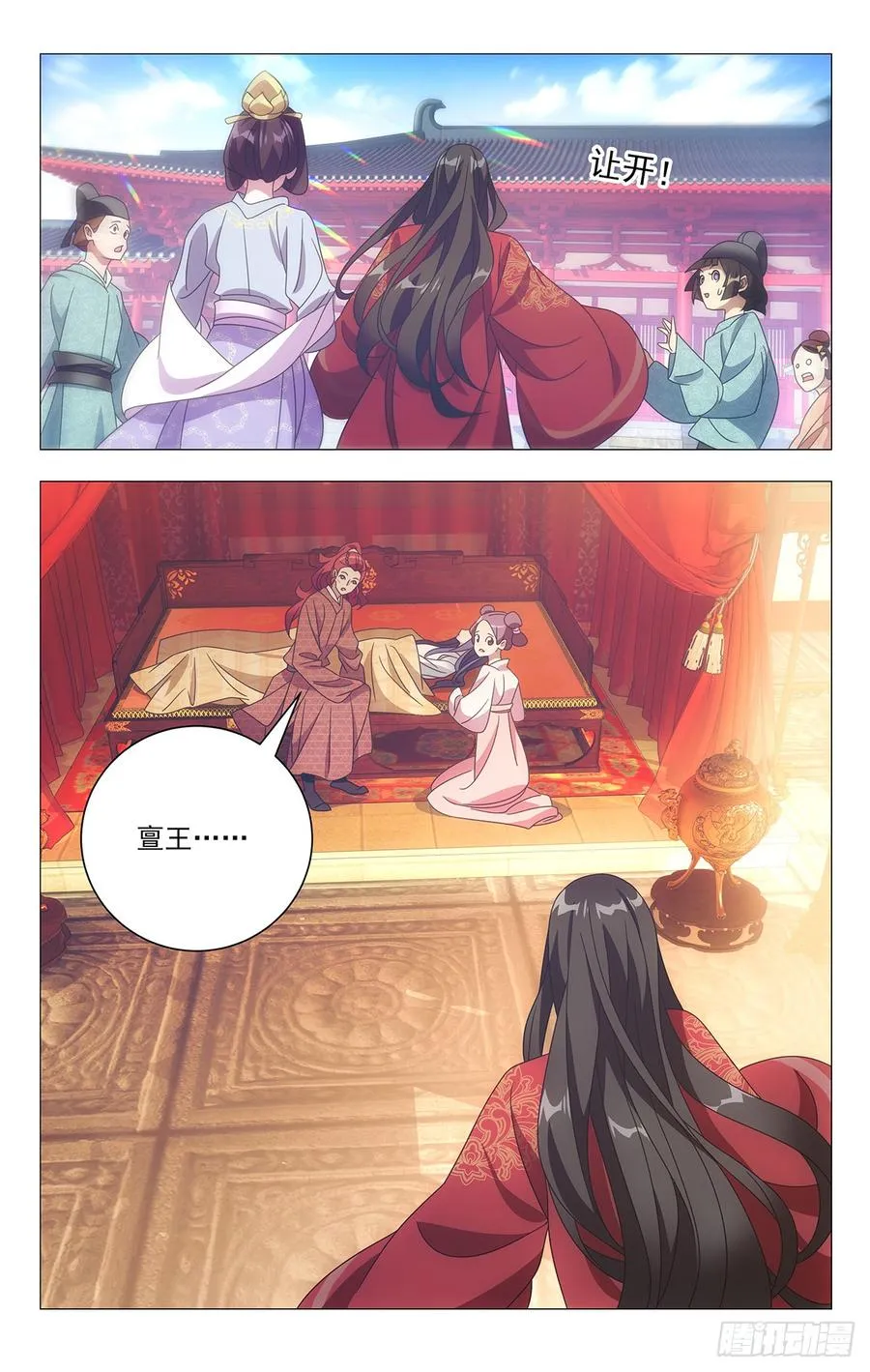 194手足亲情最重要 第6页