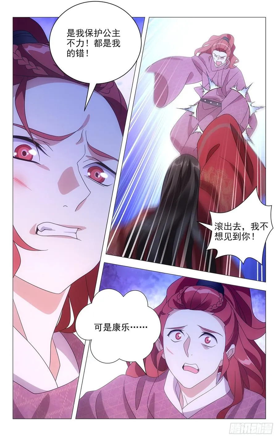 194手足亲情最重要 第8页