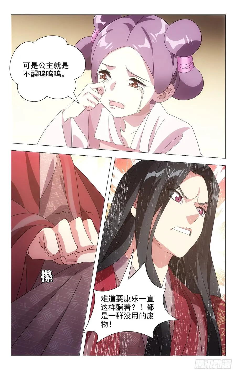 194手足亲情最重要 第12页