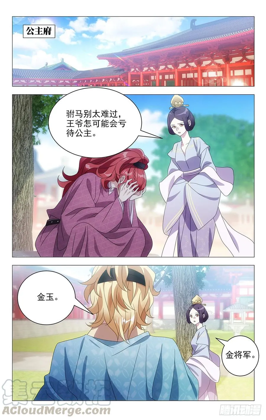 195没准是福不是祸 第1页