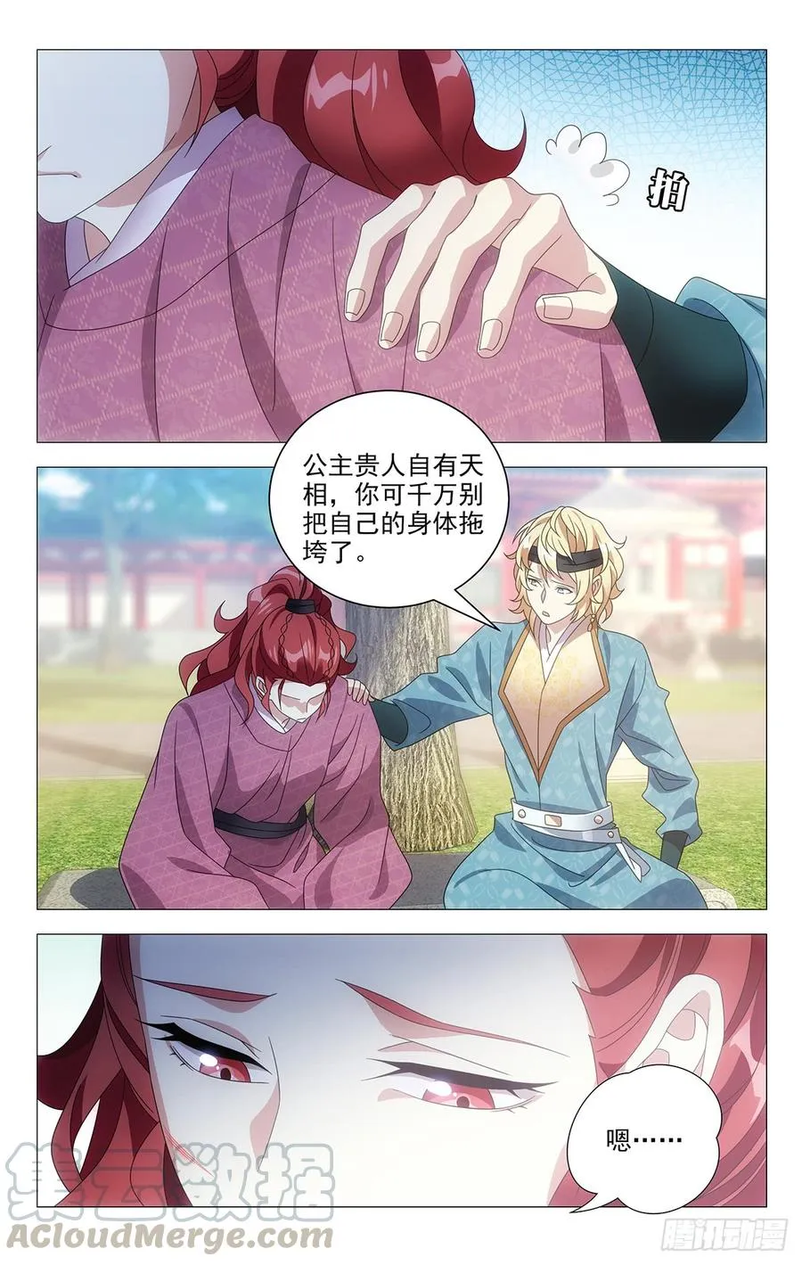 195没准是福不是祸 第3页