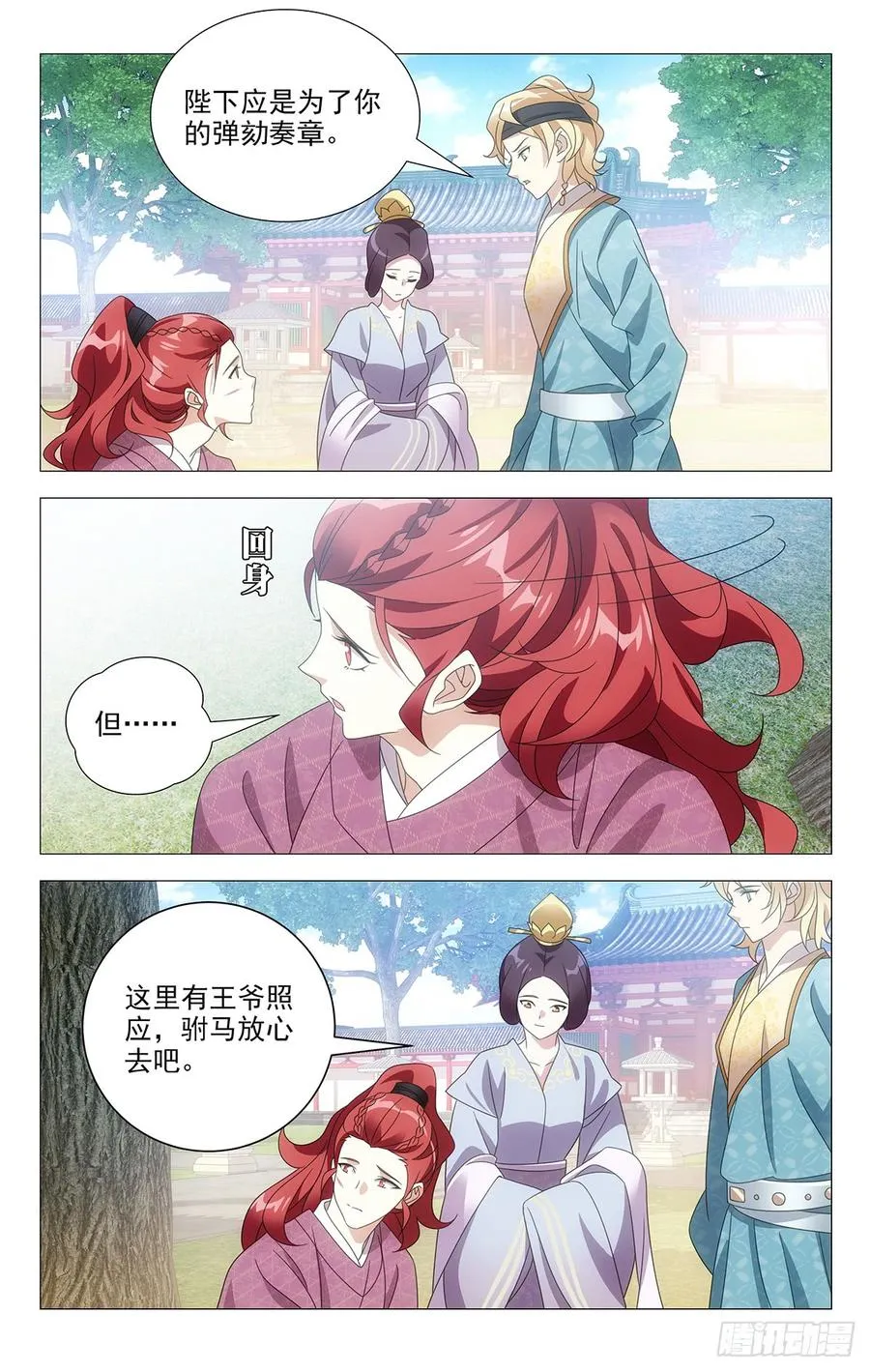 195没准是福不是祸 第6页