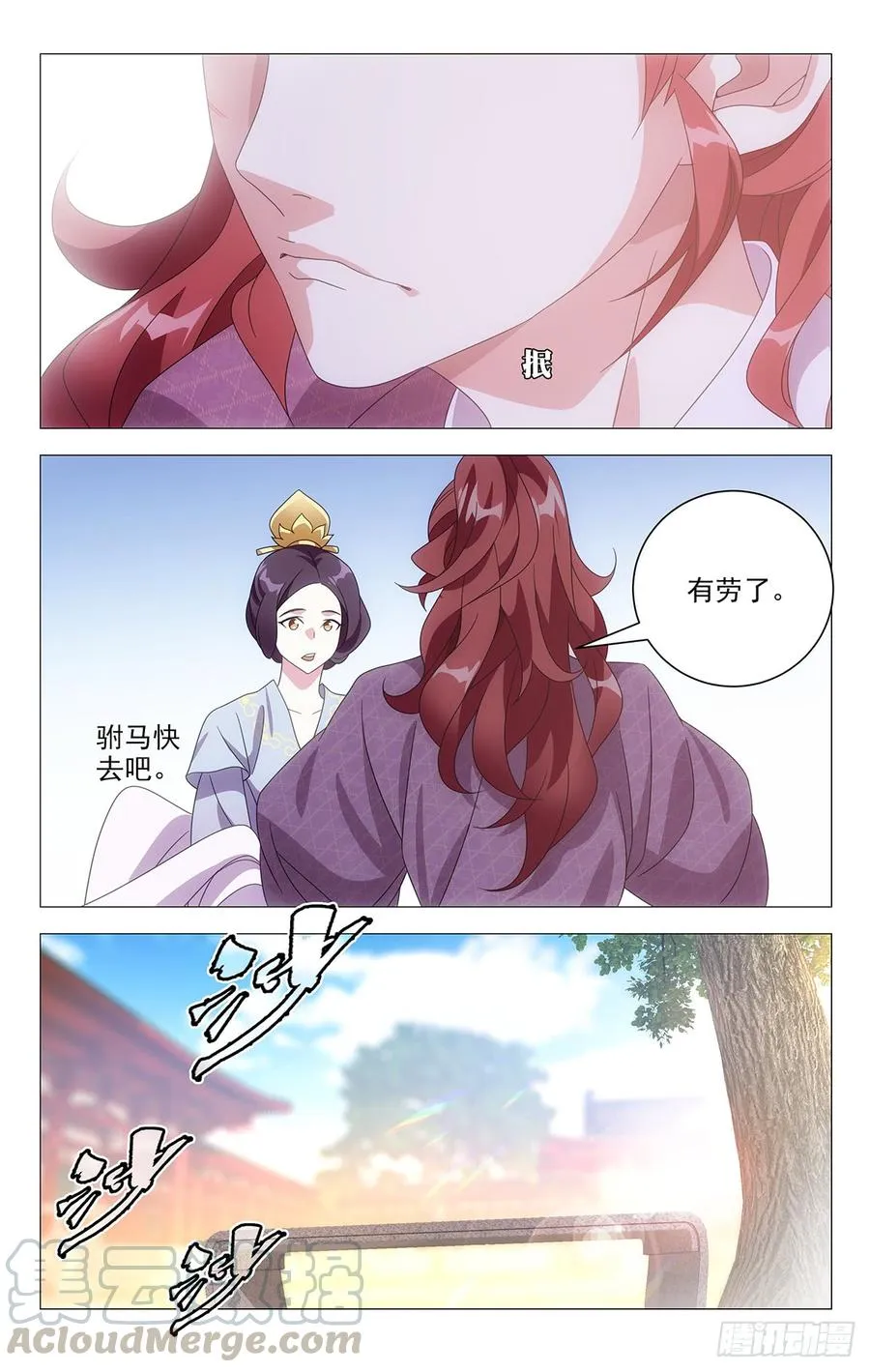 195没准是福不是祸 第7页