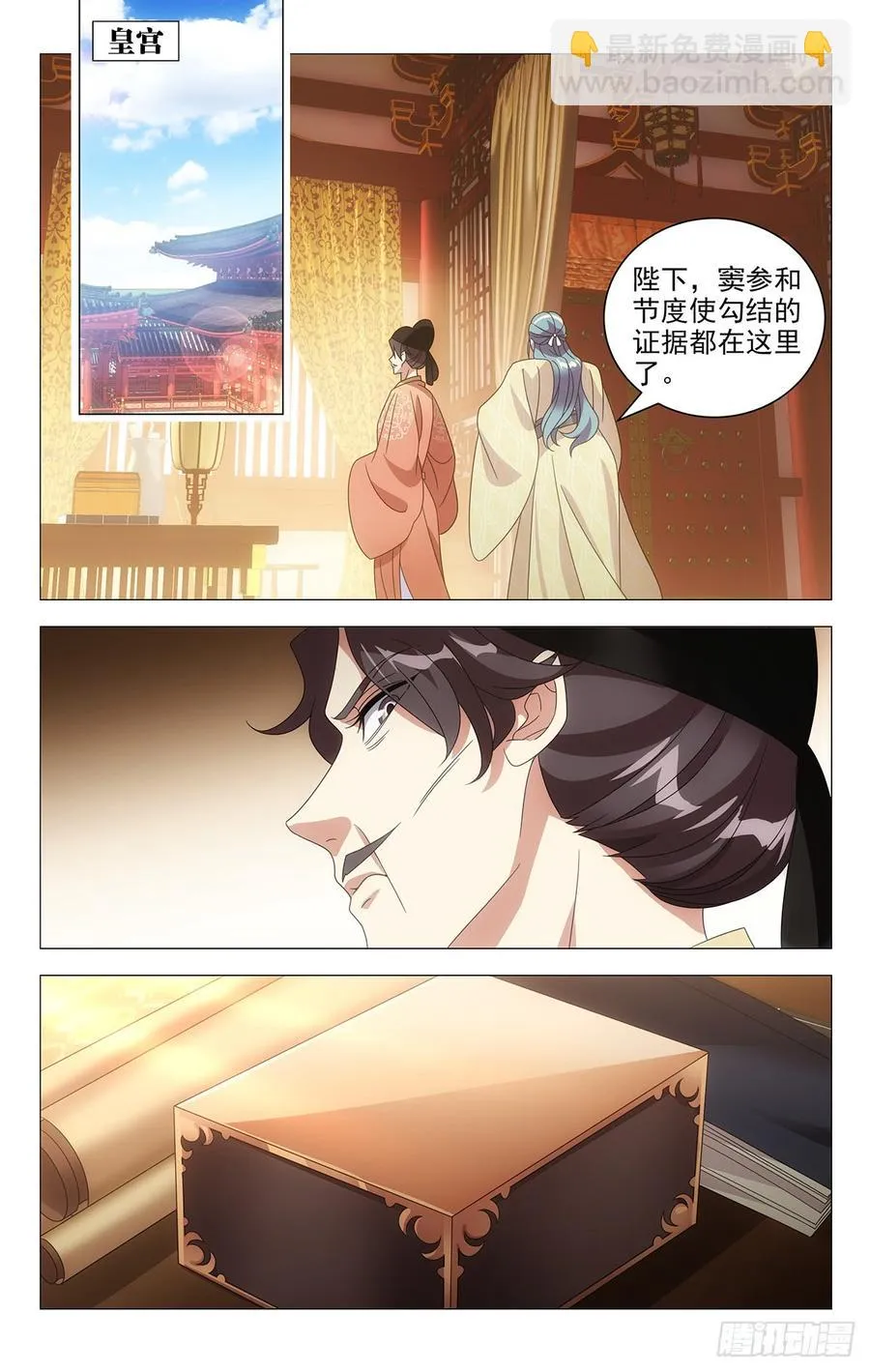 195没准是福不是祸 第8页