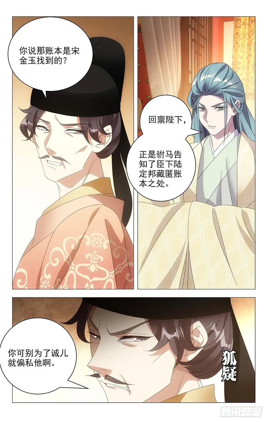 195没准是福不是祸 第10页