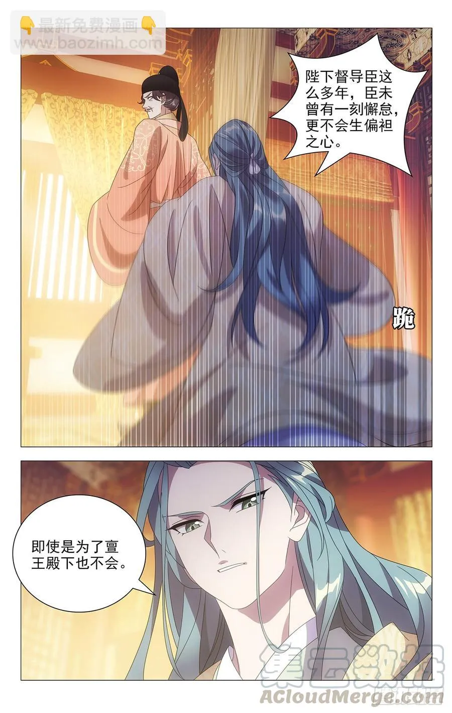 195没准是福不是祸 第11页