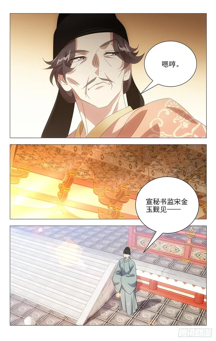 195没准是福不是祸 第12页