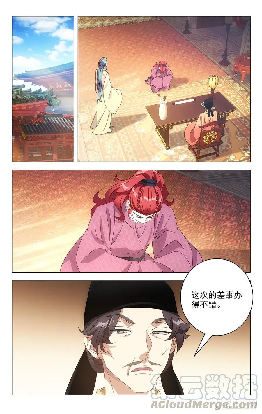 196小宋甩锅第一名 第1页
