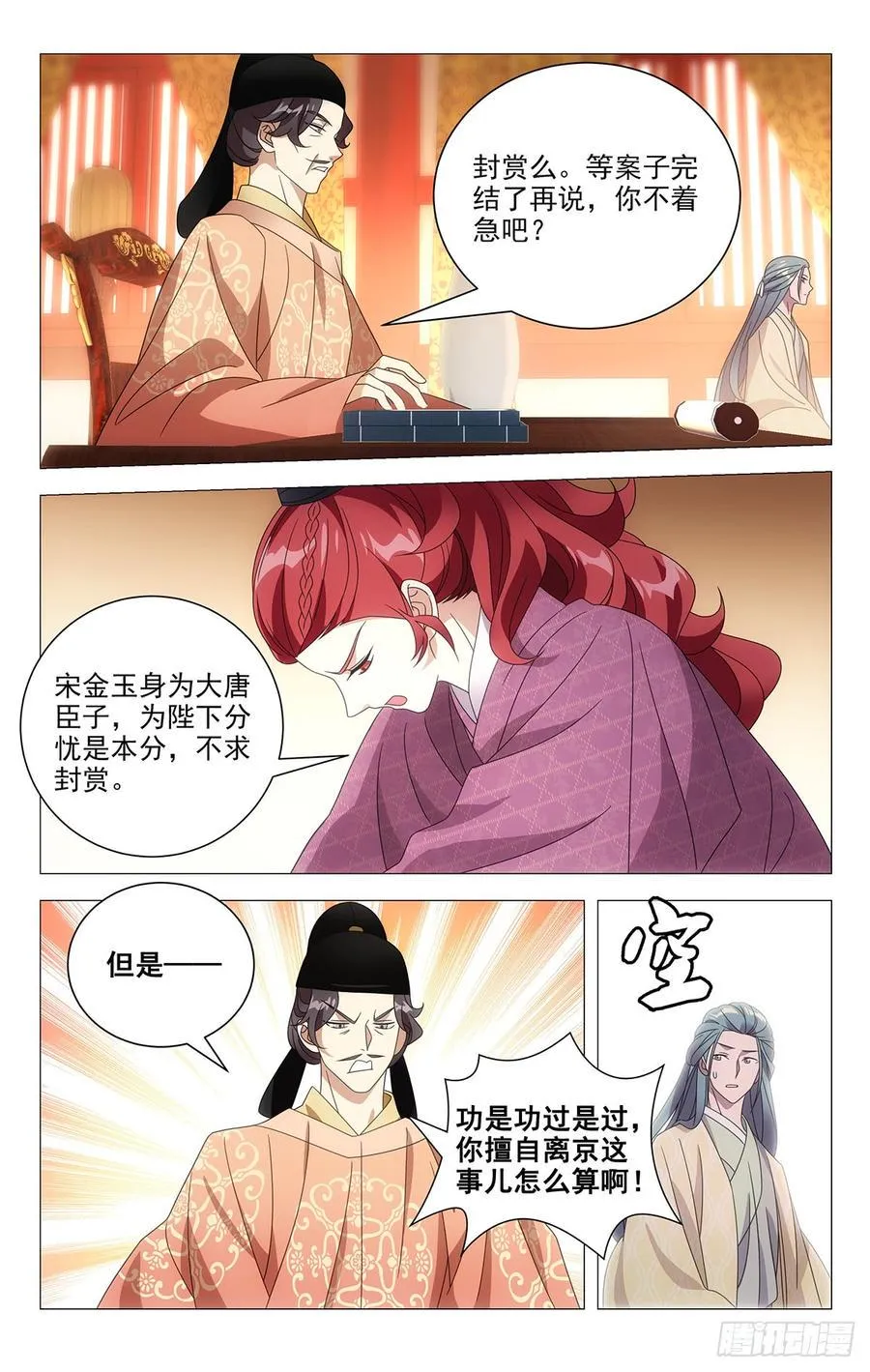 196小宋甩锅第一名 第2页