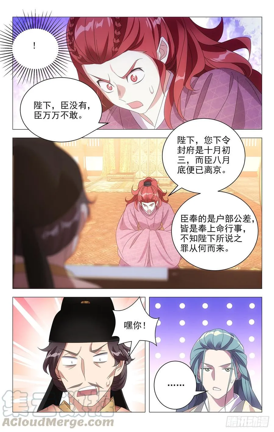 196小宋甩锅第一名 第3页