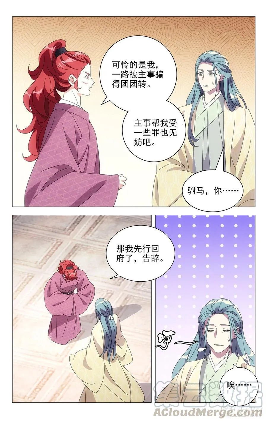 196小宋甩锅第一名 第7页
