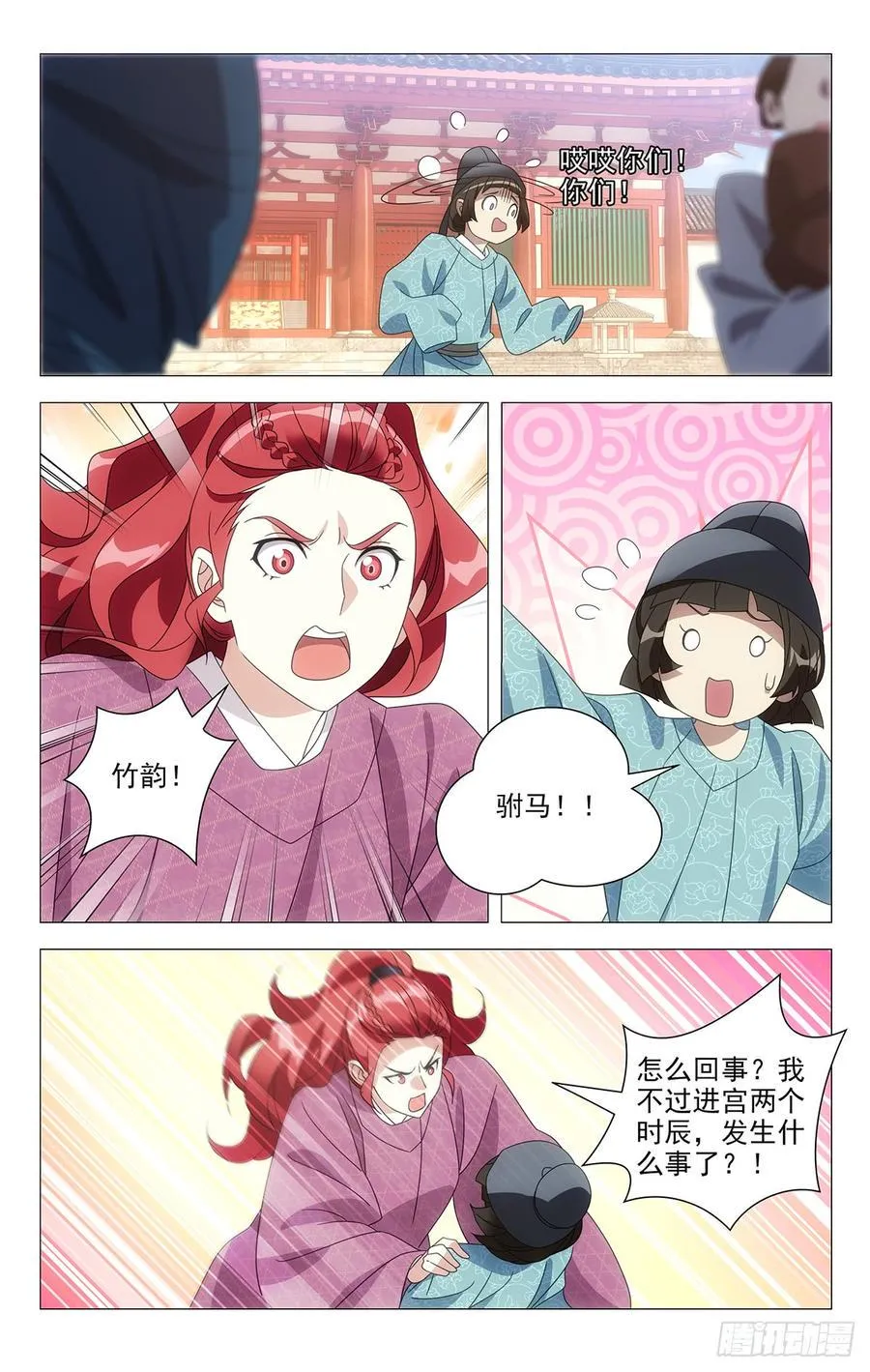 196小宋甩锅第一名 第10页
