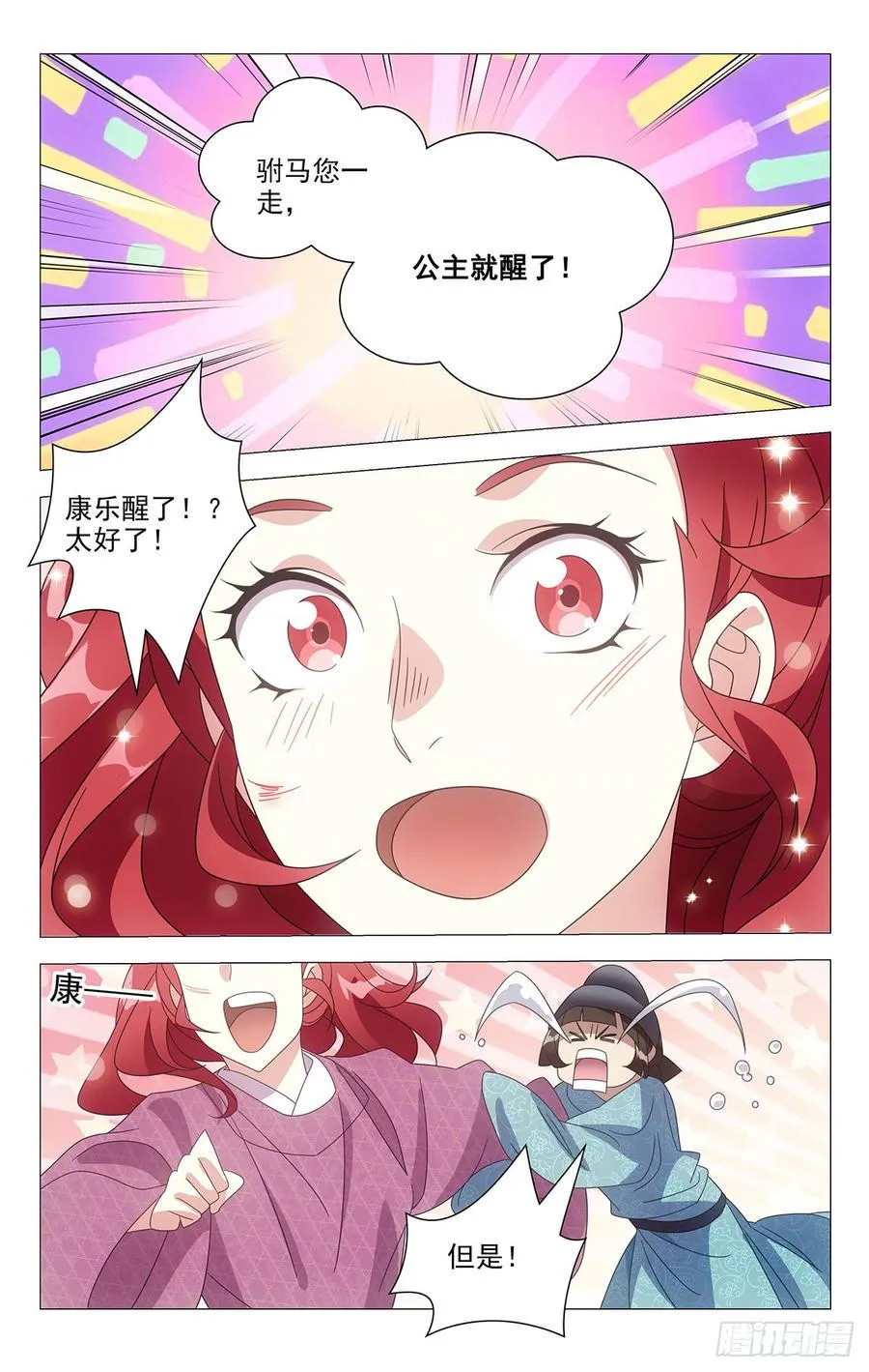 196小宋甩锅第一名 第12页