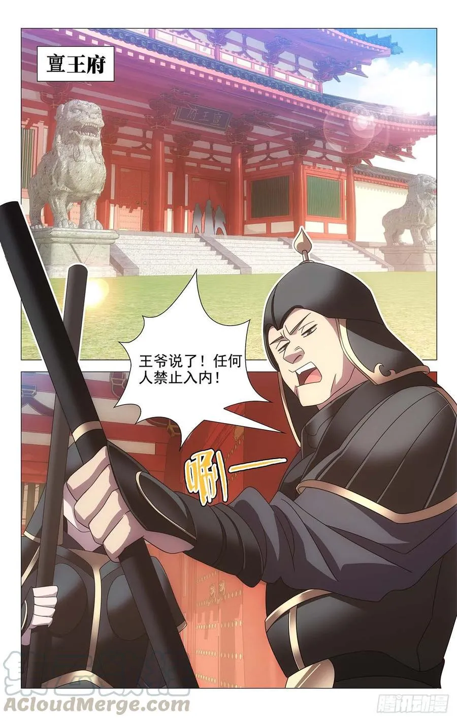 197亶王府可真够大 第1页