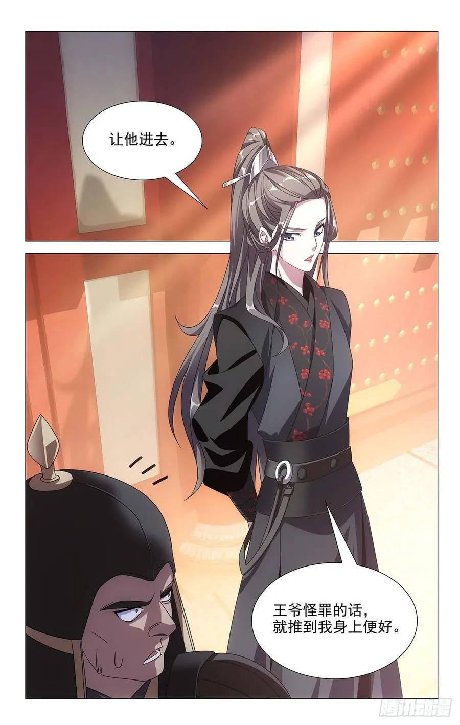 197亶王府可真够大 第3页
