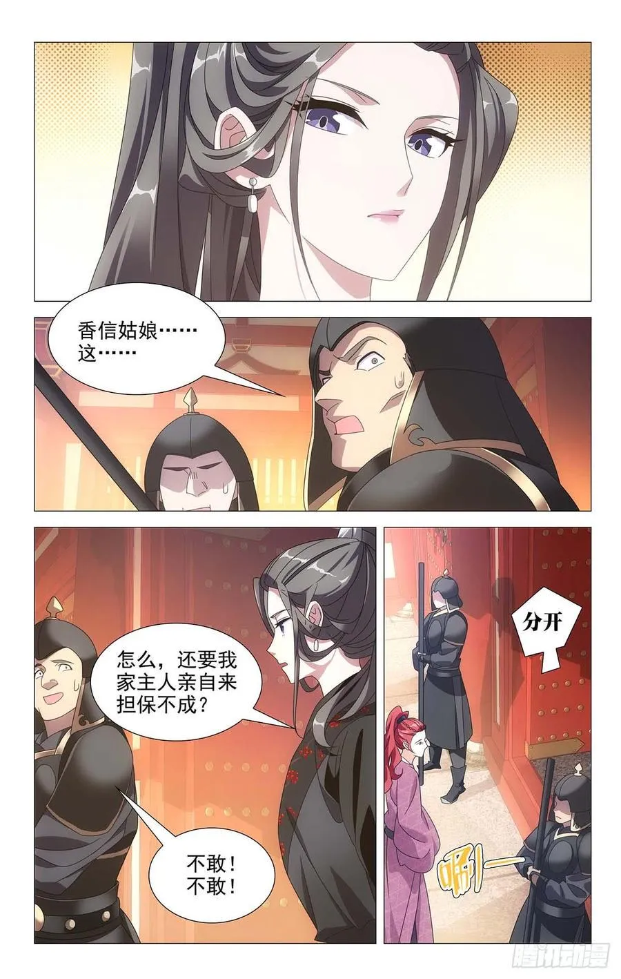 197亶王府可真够大 第4页