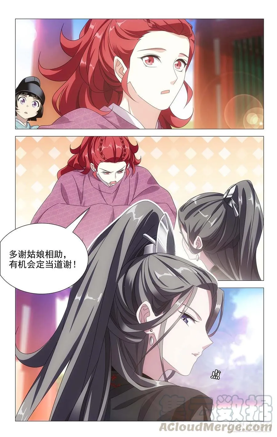 197亶王府可真够大 第5页