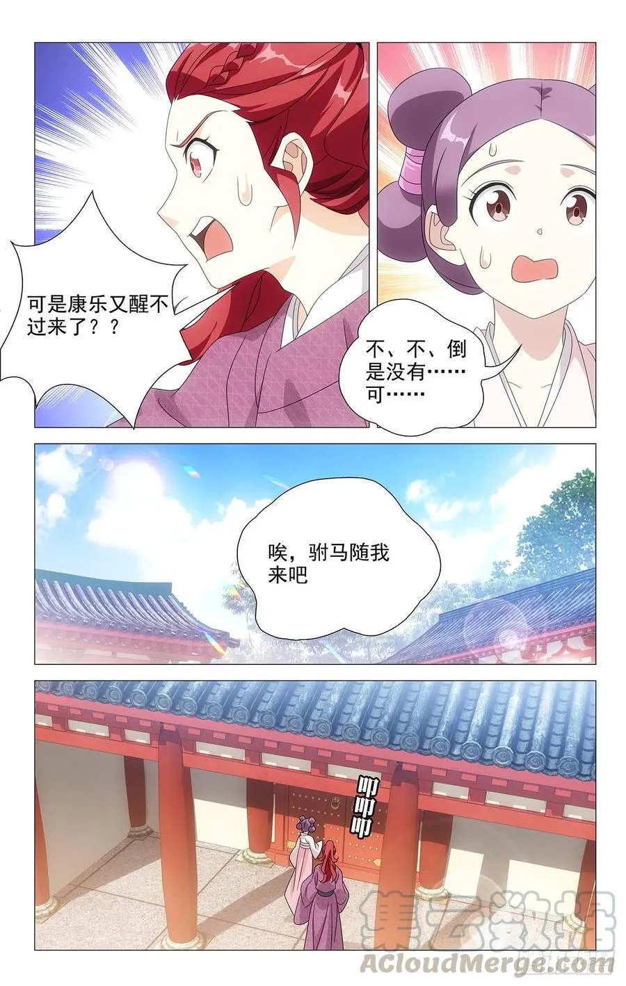 197亶王府可真够大 第9页