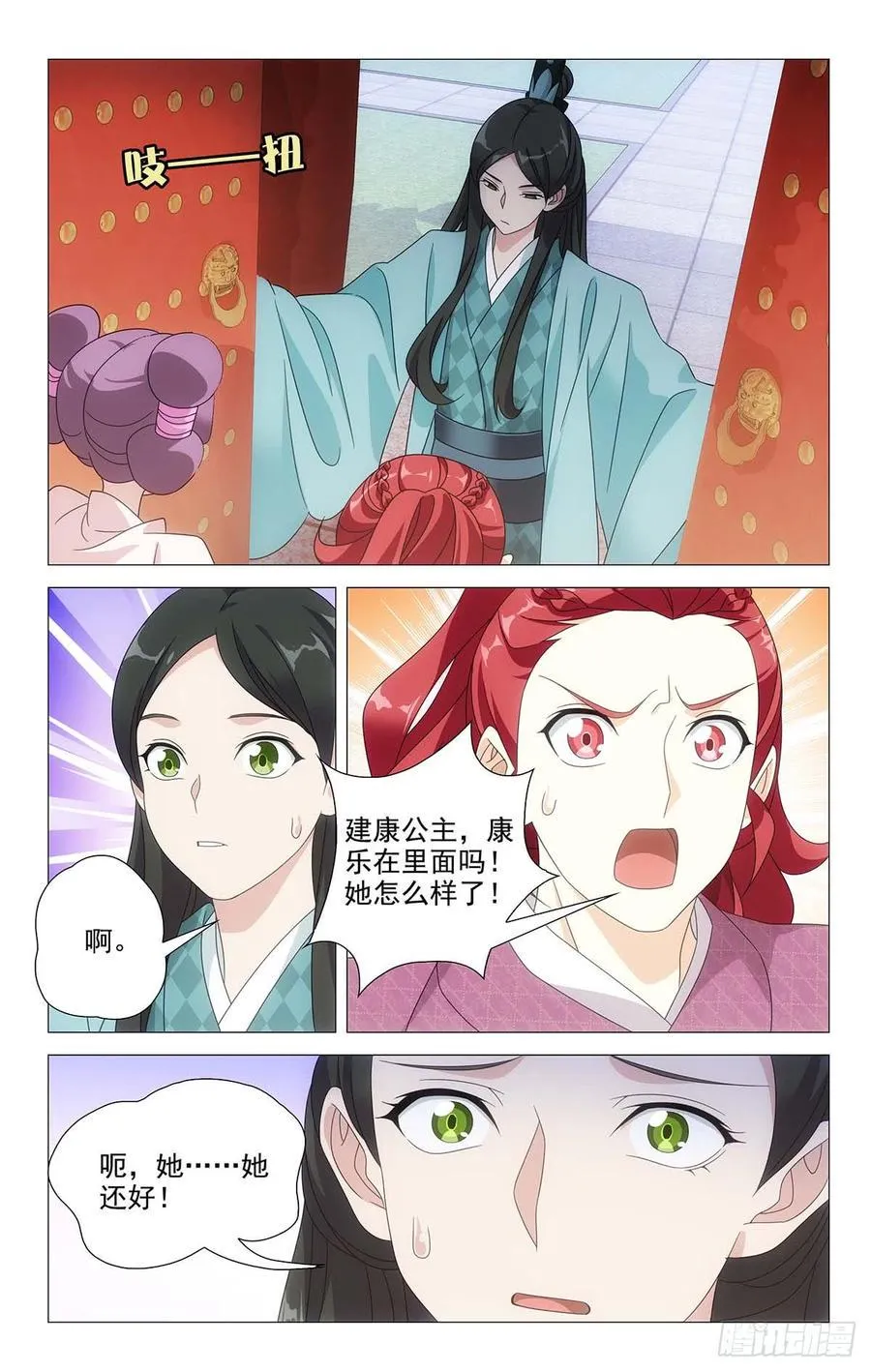 197亶王府可真够大 第10页