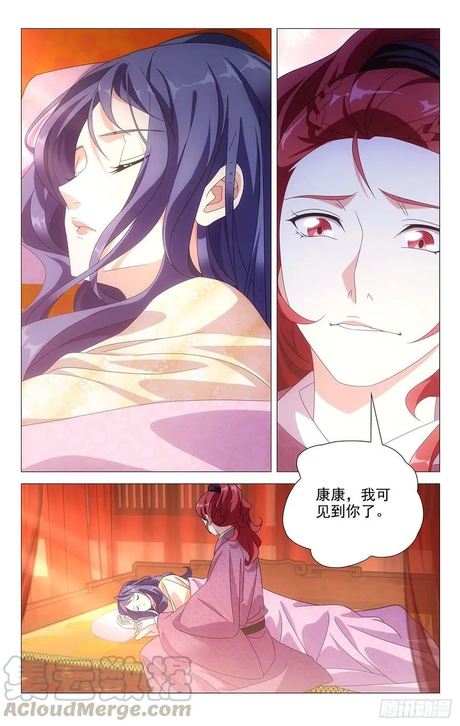 197亶王府可真够大 第13页