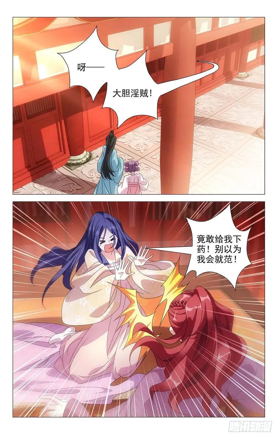 197亶王府可真够大 第16页