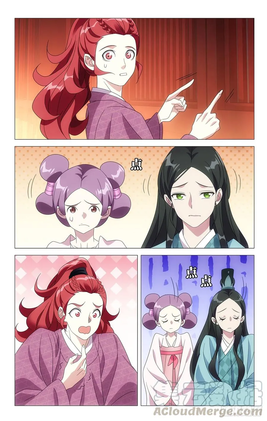 198霸道相公爱上我 第7页