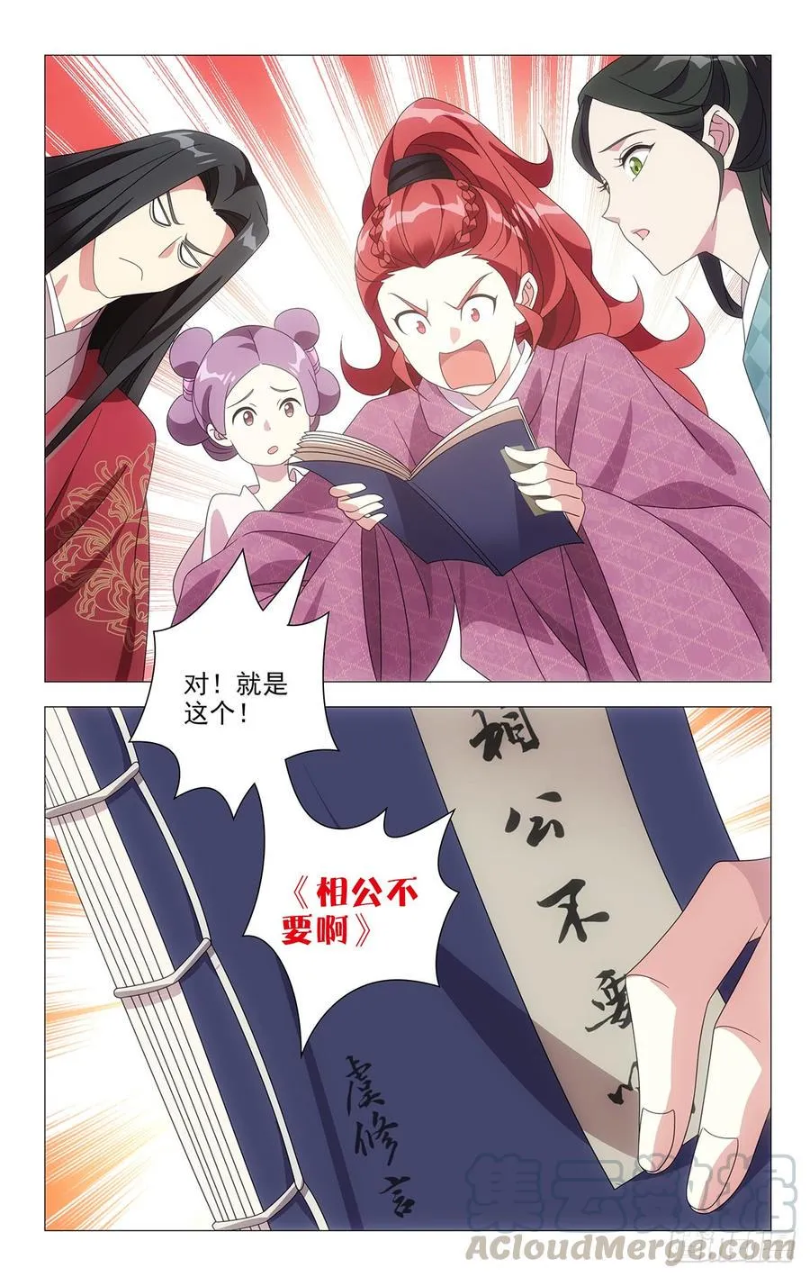 198霸道相公爱上我 第11页